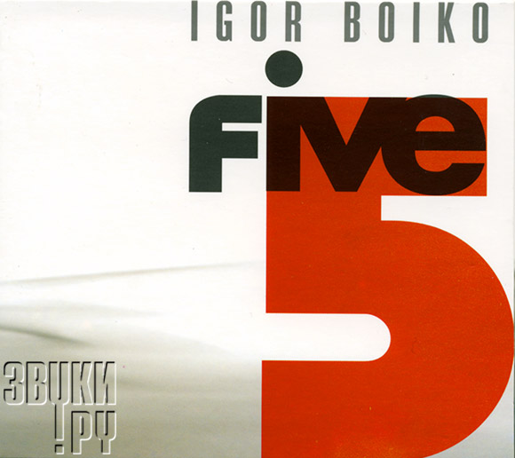 ОБЛОЖКА: Five