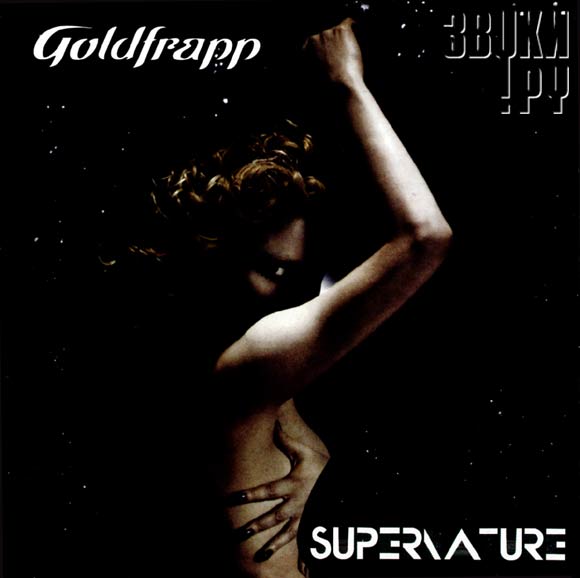 ОБЛОЖКА: Supernature