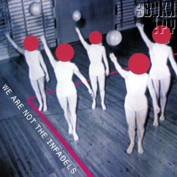 ОБЛОЖКА: We Are Not The Infadels