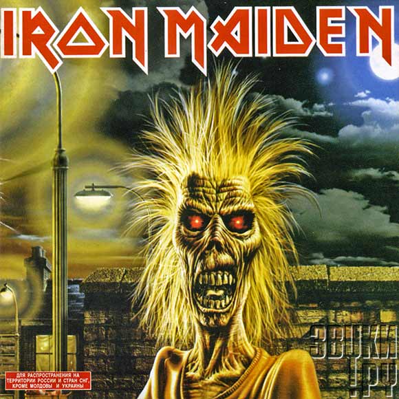 ОБЛОЖКА: Iron Maiden