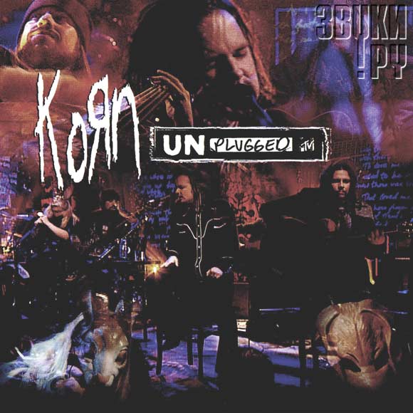 ОБЛОЖКА: MTV Unplugged