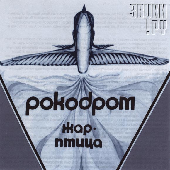 ОБЛОЖКА: Рокодром