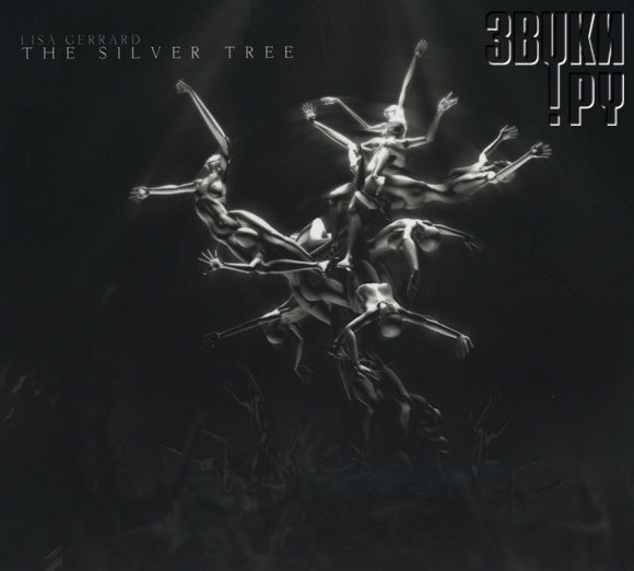ОБЛОЖКА: The Silver Tree