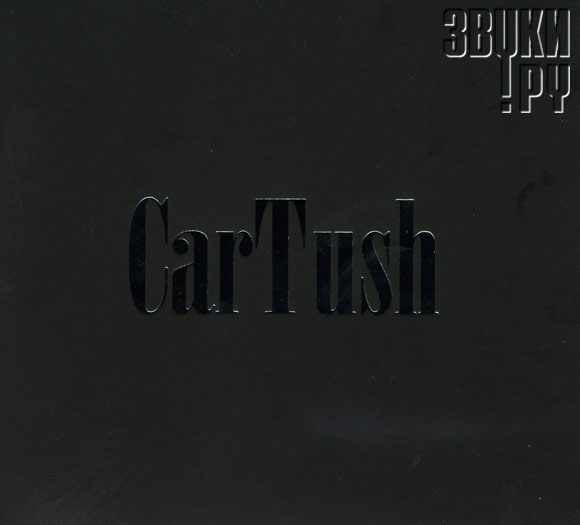 ОБЛОЖКА: Cartush