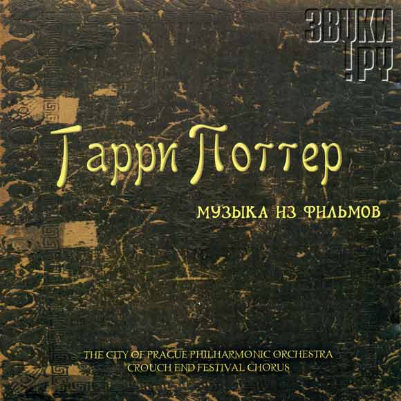 ОБЛОЖКА: Гарри Поттер