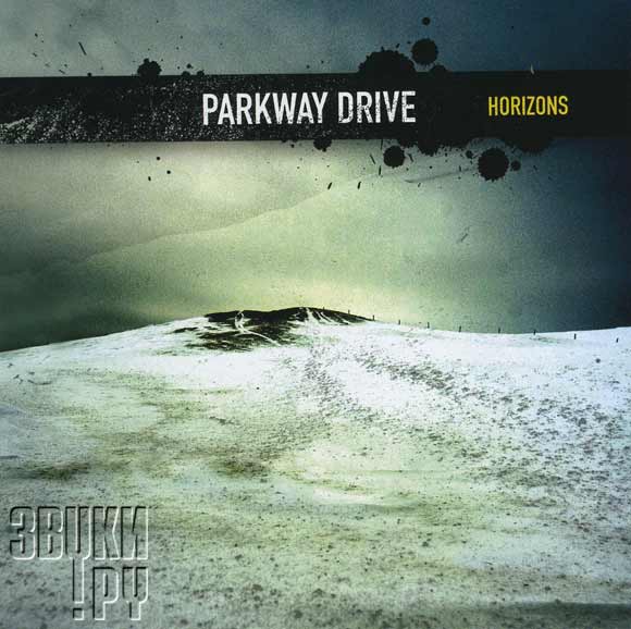 ОБЛОЖКА: Horizons