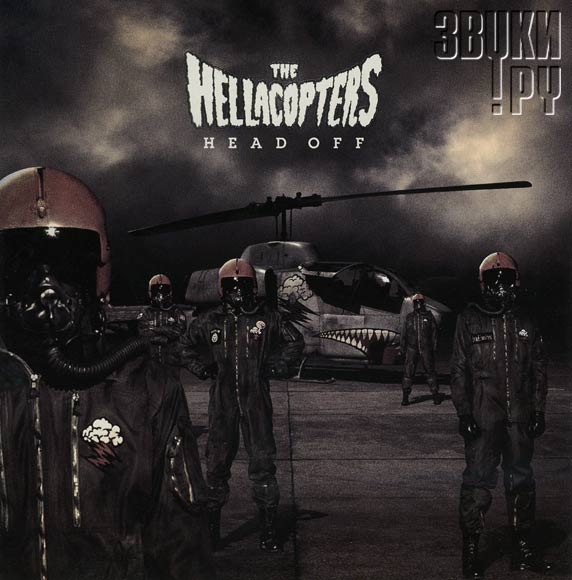 ОБЛОЖКА: Head Off