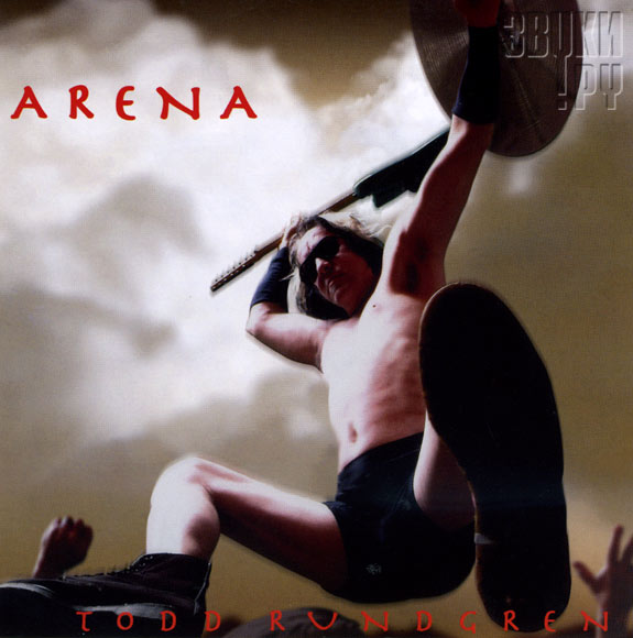 ОБЛОЖКА: Arena