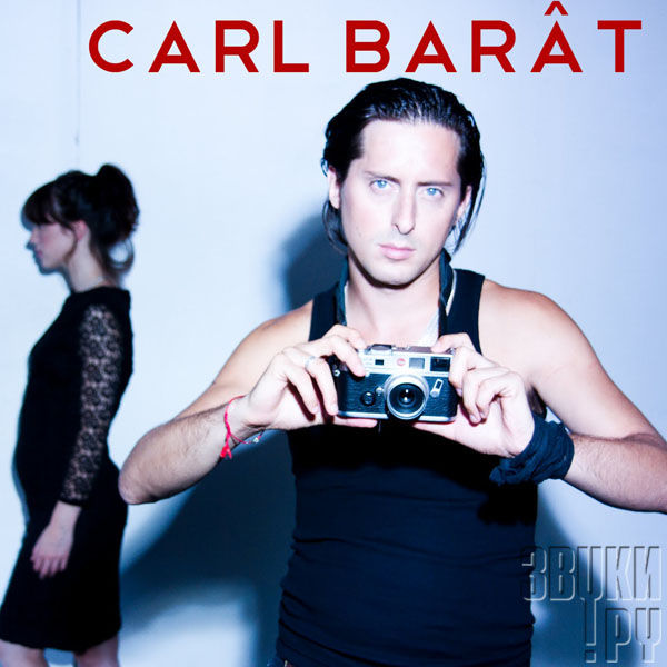 ОБЛОЖКА: Carl Barat