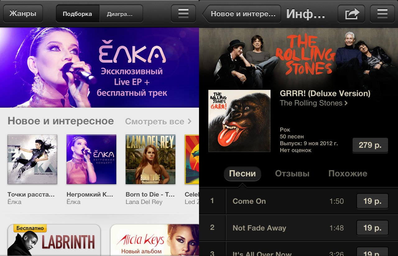 ITUNES Store в РФ. Звуки.ру. Музыка ру. Вести на музыкального магазина. Новинки музыка ру