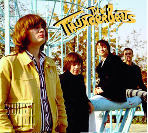 ОБЛОЖКА: The Thunderbeats'66