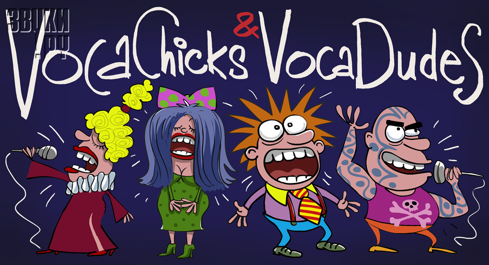 Vocal Circus