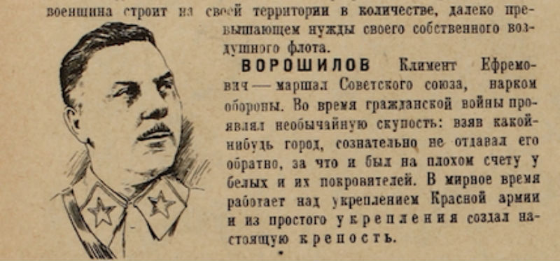 "Крокодил", &#8470;05, 1936 г.