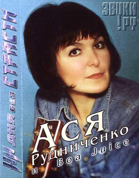 COVER: No Day Without Passion