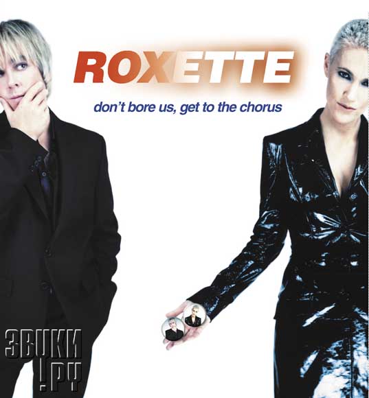 Roxette. Фото 1